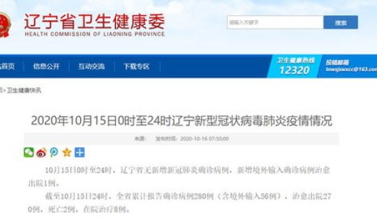 青岛疫情源头查明 疫情来源到底是哪里