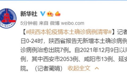 湖南疫情清零是真的吗(疫情最新消息又严重了是真的吗)