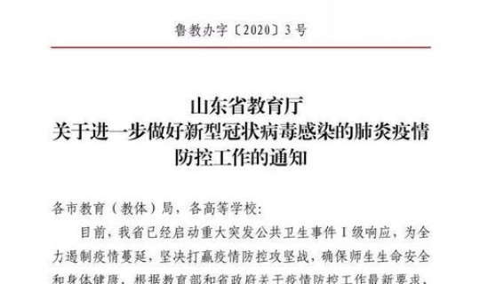 聚集性疫情防控应急预案 突发疫情防控应急预案