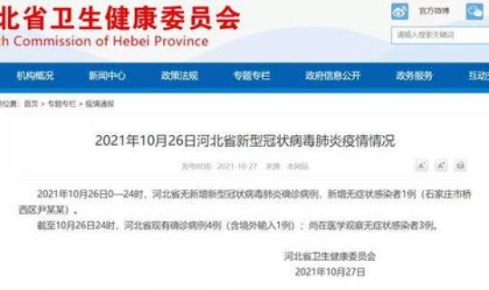 石家庄新增一例冠状病毒轨迹？石家庄最新感染者轨迹
