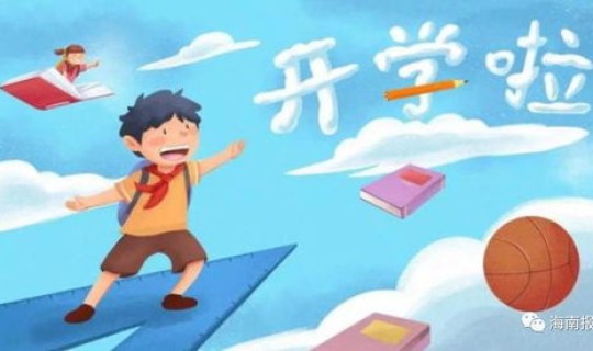 宿州延迟开学了吗(大学寒假开学时间)