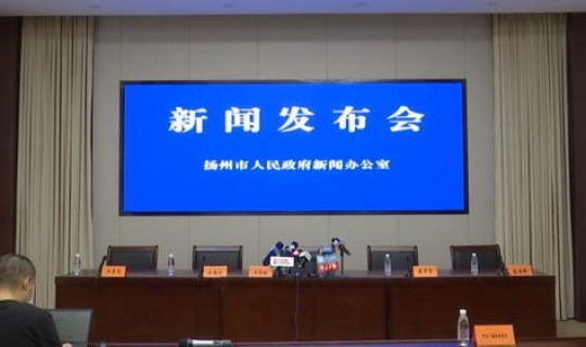 扬州确诊一位(扬州确诊新型)