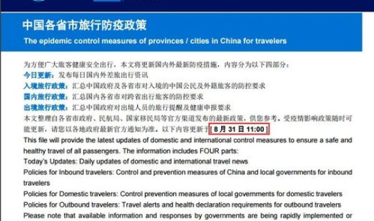 陕西疫情隔离政策最新消息(陕西境外人员隔离最新规定)