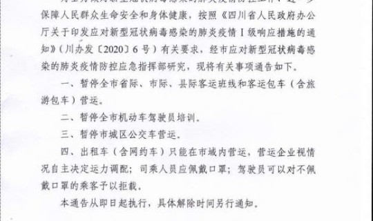 遂宁疫情通告今天，遂宁发布