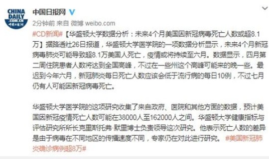 美国新冠病毒死亡人数是多少人 全世界新冠死了总共多少个人