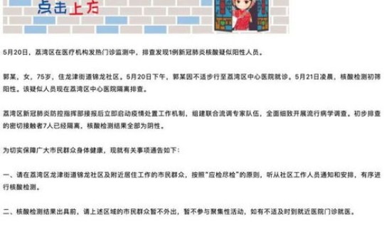 营口市疫情最新文件？疫情最新消息