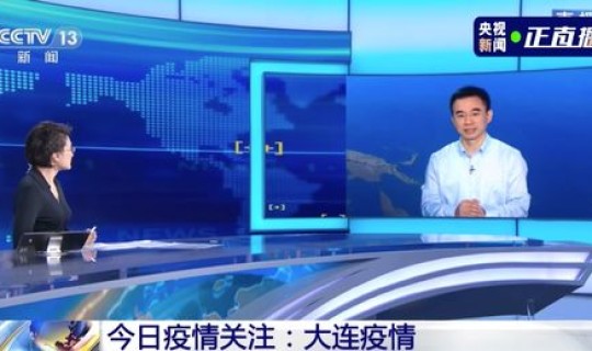 大连疫情今天新增几例了(辽宁大连最新疫情)