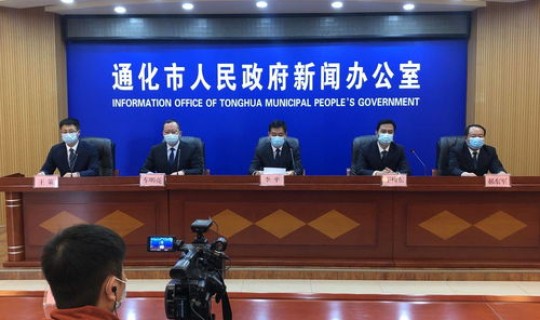 通化疫情最新发布公告 通化疫情