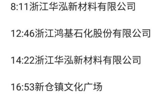 浙江嘉兴最新疫情动态消息，猪疫情最新消息