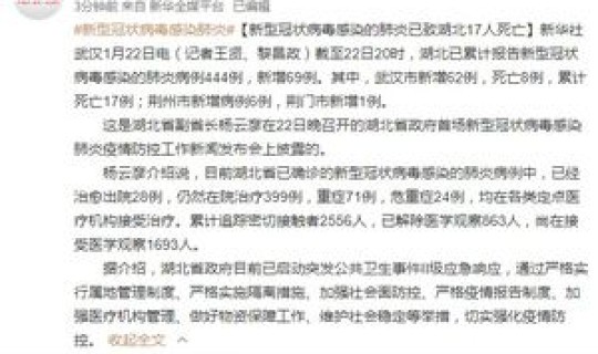 今日肺炎病例数据统计 全国新冠肺炎实时大数据报告