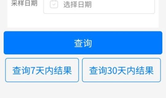 核酸检测日期查询？核酸记录怎么查询