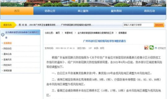 湛江病例疫情公布情况(湛江疫情)