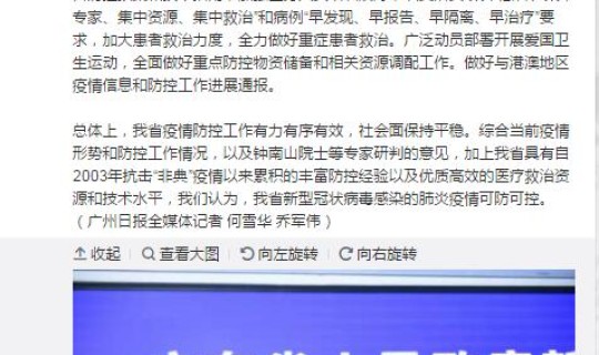 最近广东那边疫情严重吗，广东新型肺炎疫情