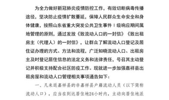 百色疫情防控通知公告(百色市疾控中心)