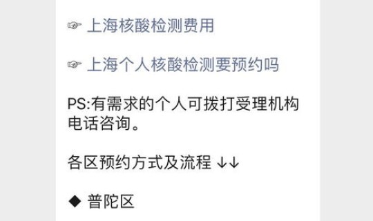 上海核酸检测点查询流程？核酸检测怎么测