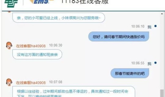 顺丰过年期间发货吗，顺丰除夕当天还收货吗