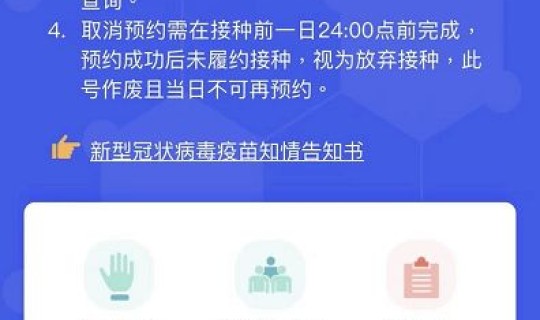 新疆疫苗接种查询小程序？疫苗接种地点