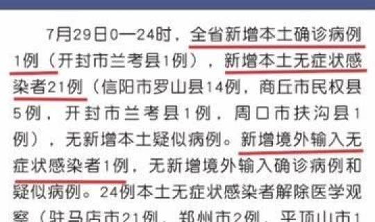 郑州中高风险区最新(高风险区)