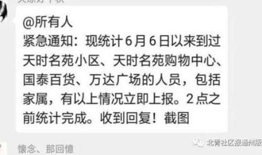 北京出现阳性病例 北京最近流行什么病毒感染