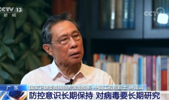 钟南山真的得了新冠了吗，钟南山今何在