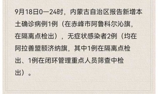铁岭疫情最新消息今天新增病例 今年疫情最新消息