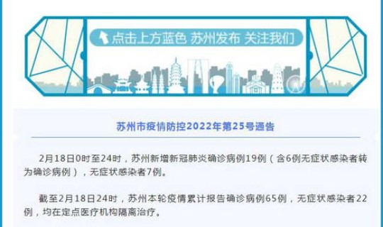 苏州新增新冠肺炎病例详情 苏州病历单图片