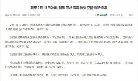 湖北新增本土确诊1例过程 湖北新增病例最新消息