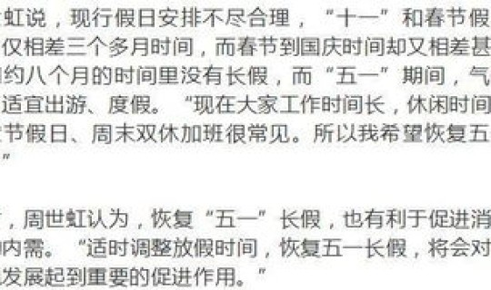 春节假期延长至15天是真的吗(以后春节假期会延长吗)