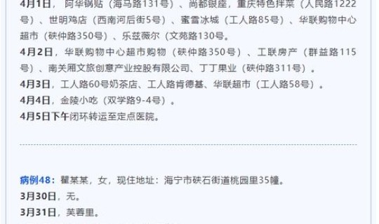 浙江嘉兴疫情最新消息2020(浙江疫情)