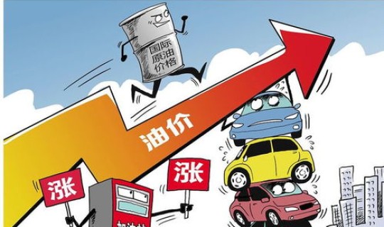 汽油是涨还是跌最新消息 新一轮汽油是跌还是涨