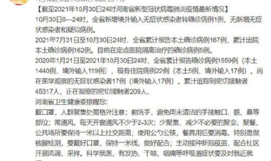 河南新增3例确诊病例？河南感染一例