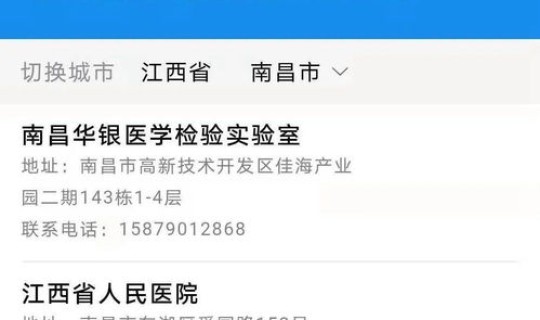 江西省春节回家要做核酸检测吗？hiv核酸检测准确率