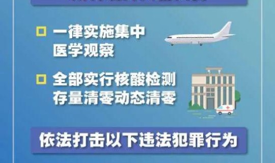 内蒙古疫情3例行动轨迹？内蒙古传染病医院