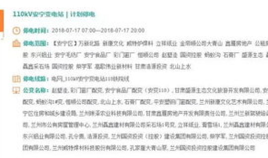 安宁疫情通报今天 安宁新闻最新消息