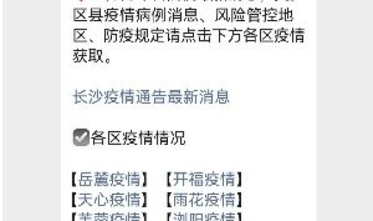 上饶疫情实时动态 全国新增疫情实时动态