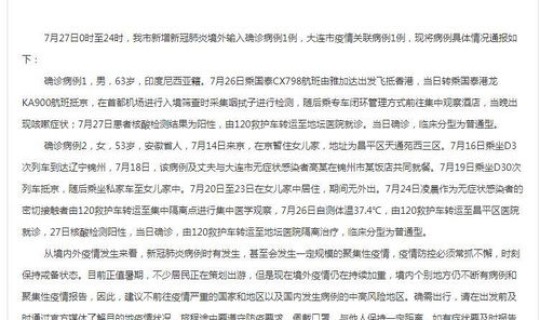 郑州最新确诊病例轨迹查询 个人出行轨迹查询
