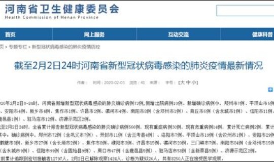 太原新增本土确诊病例4例详情是什么，4月7日济南新增1例本土确诊病例