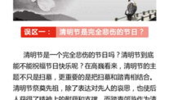 清明节2030年几月几号，清明节每年都是4月5号吗