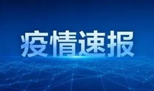 陕西省3例，陕西省健康委员会官网