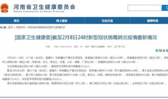 疫情河南新增1例？今日疫情最新报道