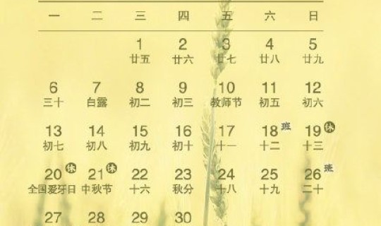 2021年开斋节放假 2021年开斋节是哪一天 2021年开斋节放假 2021年开斋节是哪一天