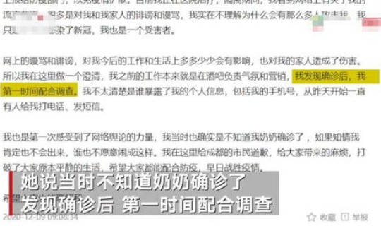 成都确诊女孩发声微博(成都发现6例阳性)