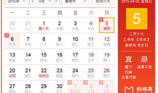 清明节放假时间是多少？学校清明节放假几天