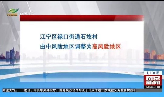 禄口机场最新疫情防控政策公告？禄口机场网约车上车点