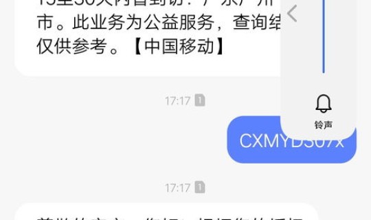 上海14天行程码，疫情行程码在哪里查询