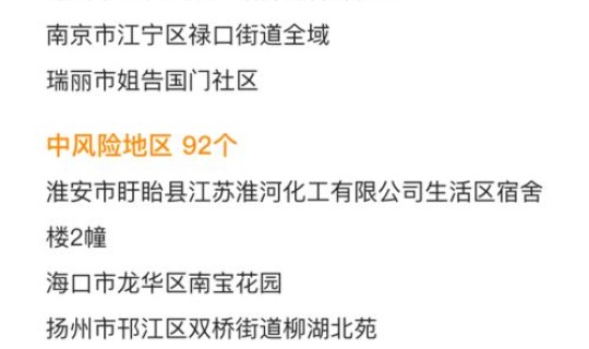 湖南确诊新增病例 湖南省新增确诊最新消息