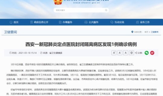 浙江新增1例本土确诊 浙江新增病例最新消息