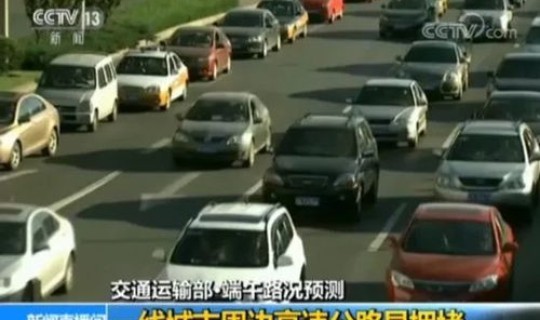 端午节高速路免路费吗，路上问借路费 是真的吗