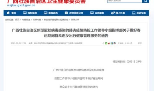 北京居家观察14天要求核酸检测(居家观察七天或十四天之后的人)