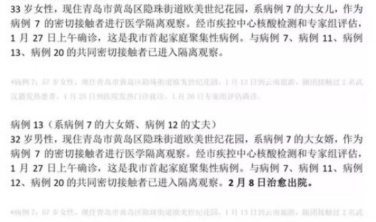 青岛出现病例了吗 青岛狂犬病病例